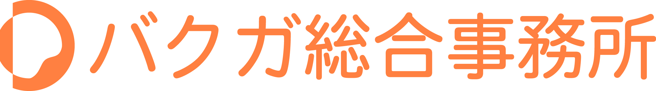バクガ総合事務所