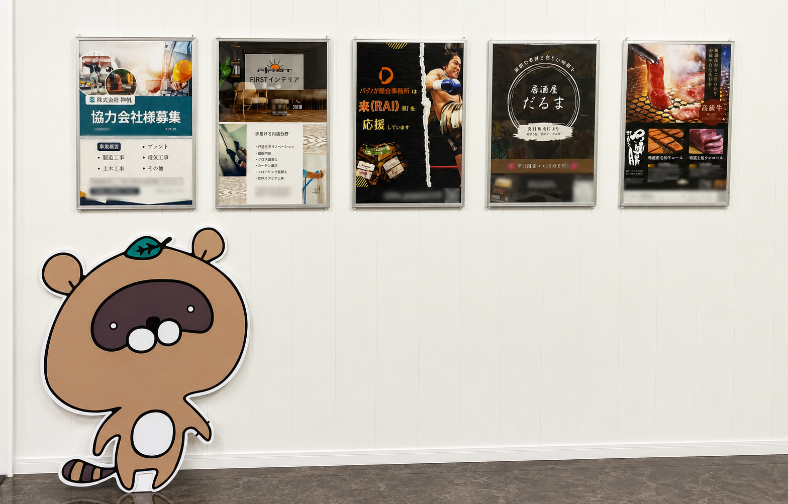 バクガ総合事務所に掲示された制作事例とビーマルのパネル